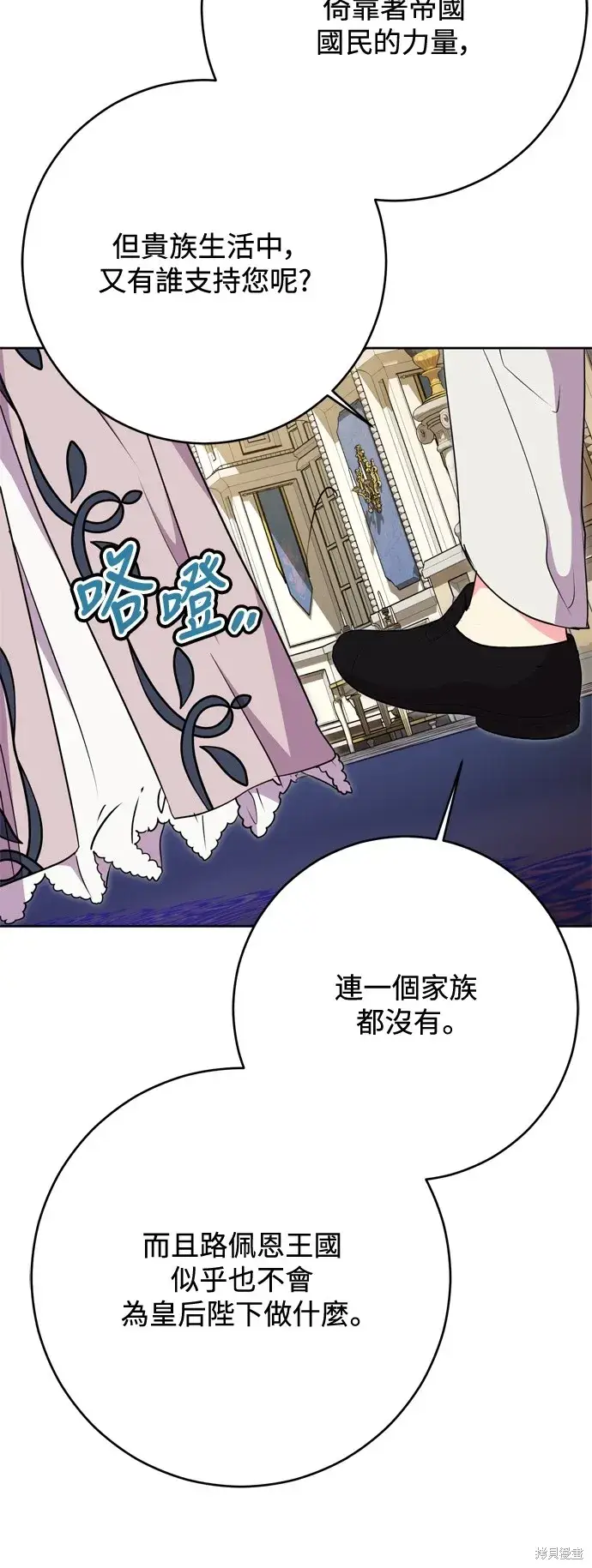 《我的夫君每晚都不同》第60话图44