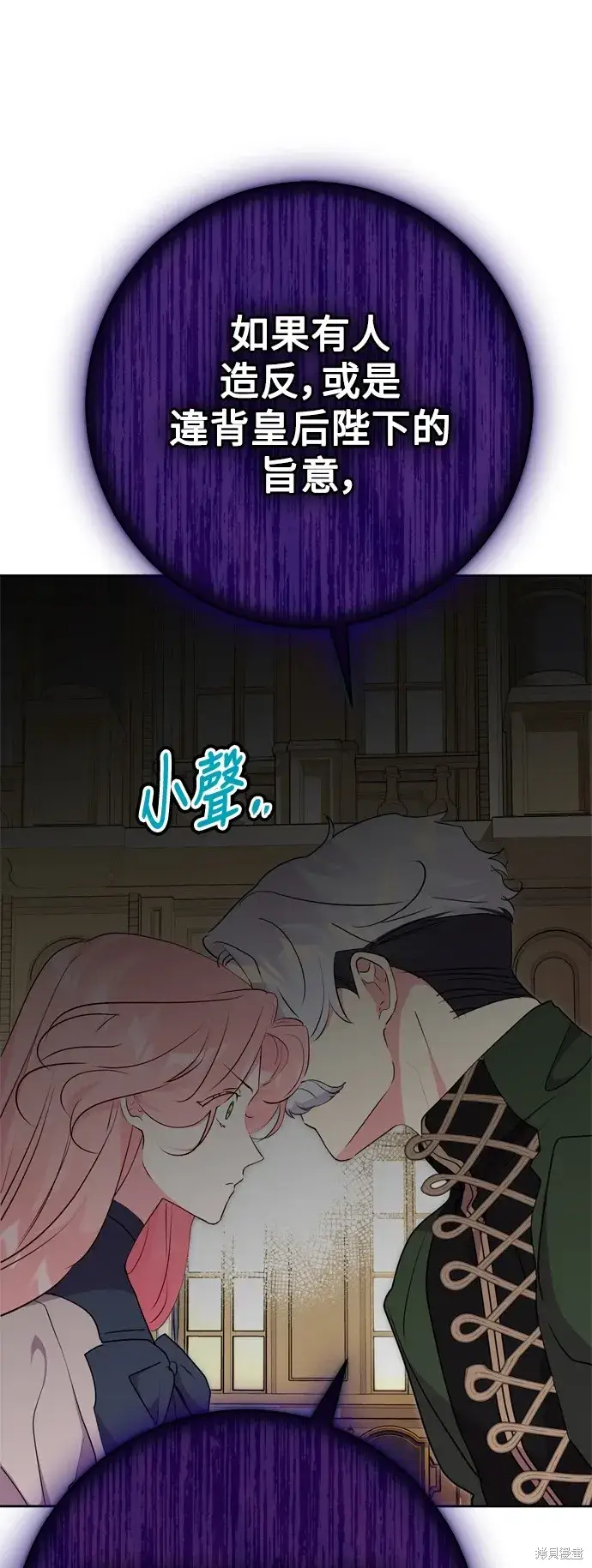 《我的夫君每晚都不同》第60话图45
