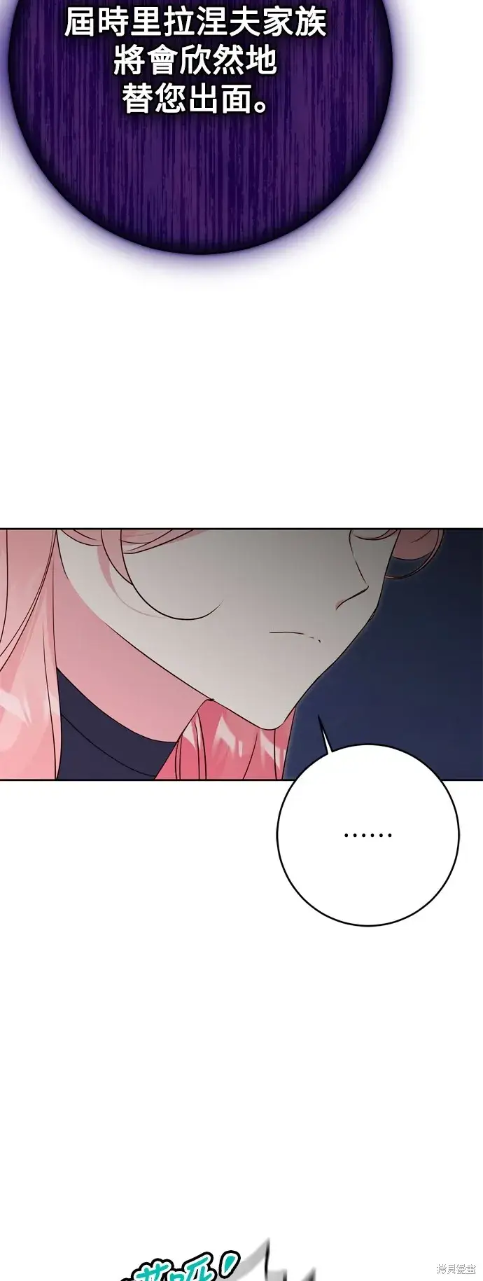 《我的夫君每晚都不同》第60话图46