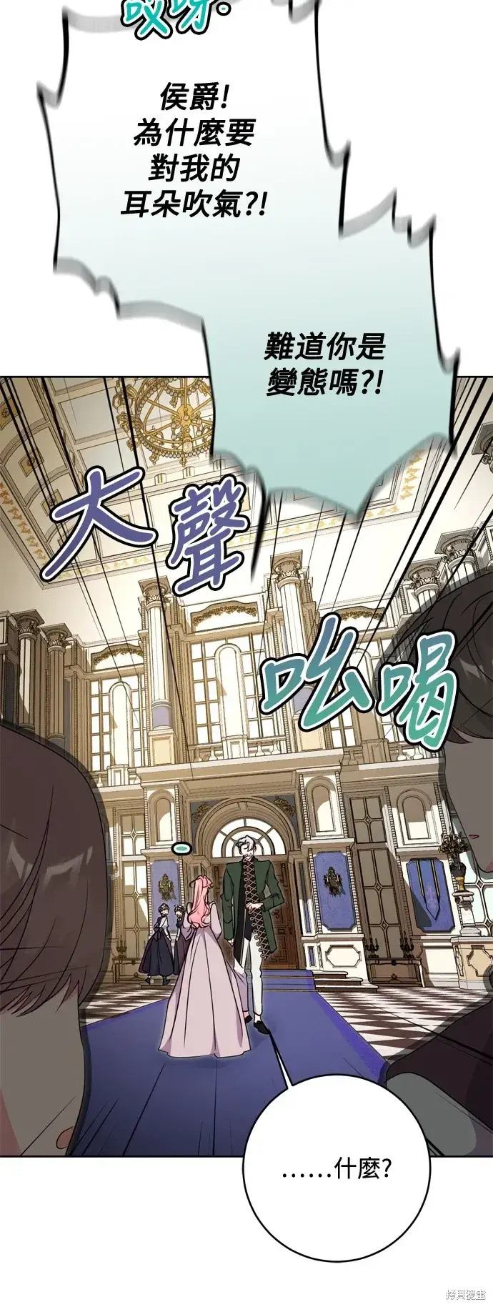 《我的夫君每晚都不同》第60话图47
