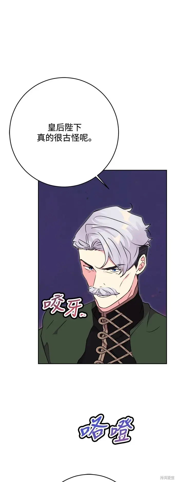 《我的夫君每晚都不同》第60话图49