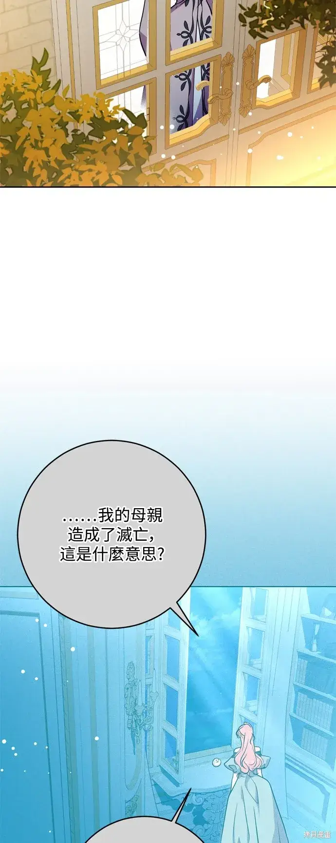 《我的夫君每晚都不同》第60话图5