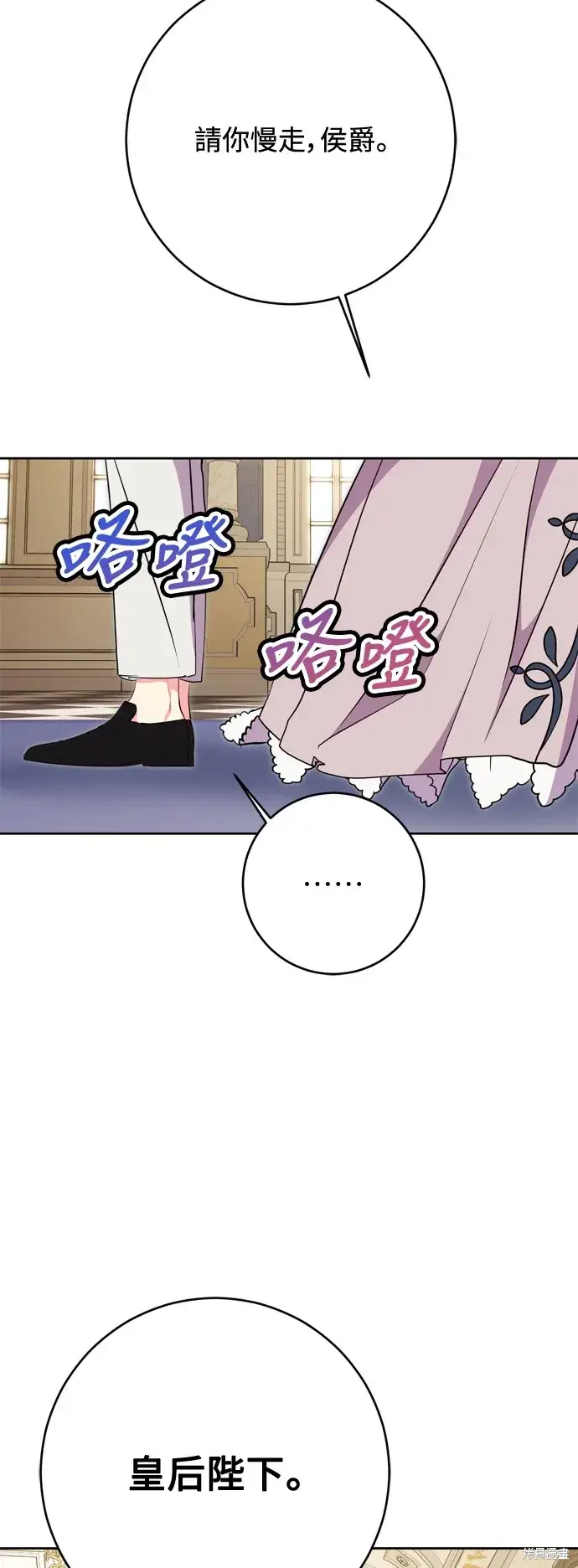《我的夫君每晚都不同》第60话图50