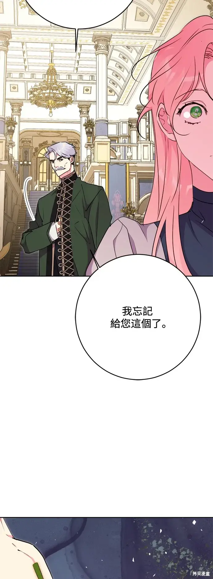 《我的夫君每晚都不同》第60话图51