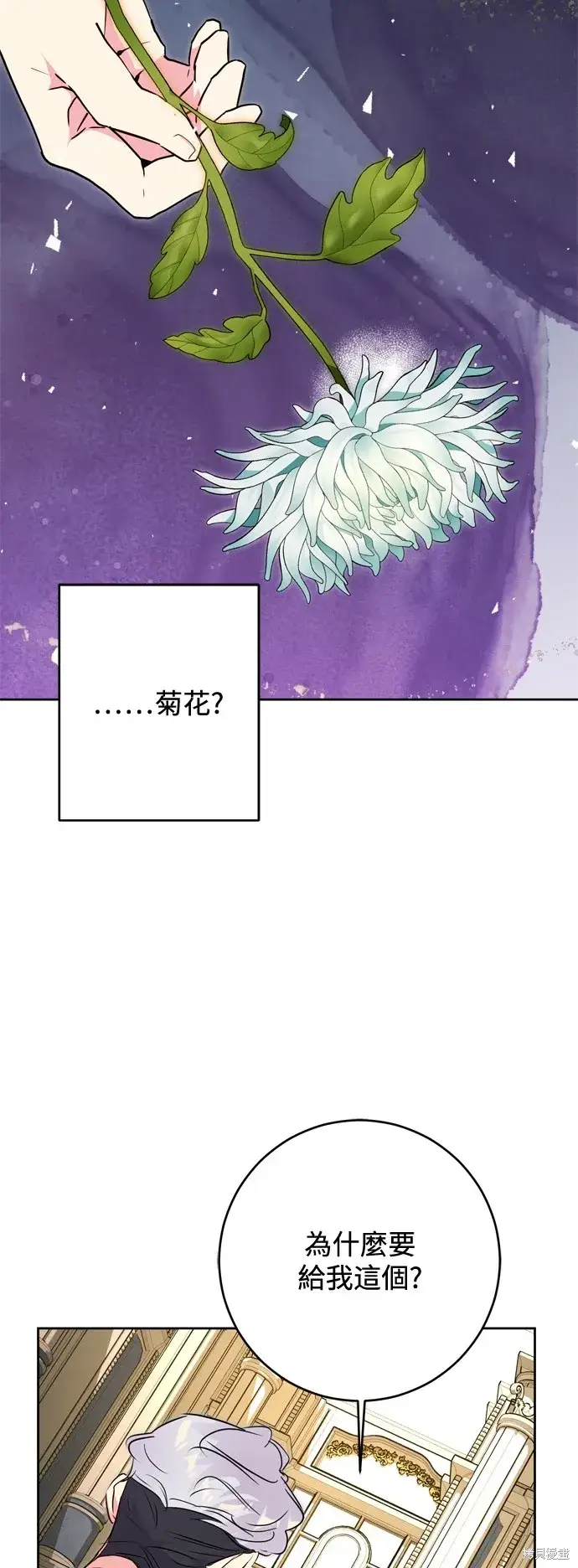 《我的夫君每晚都不同》第60话图52