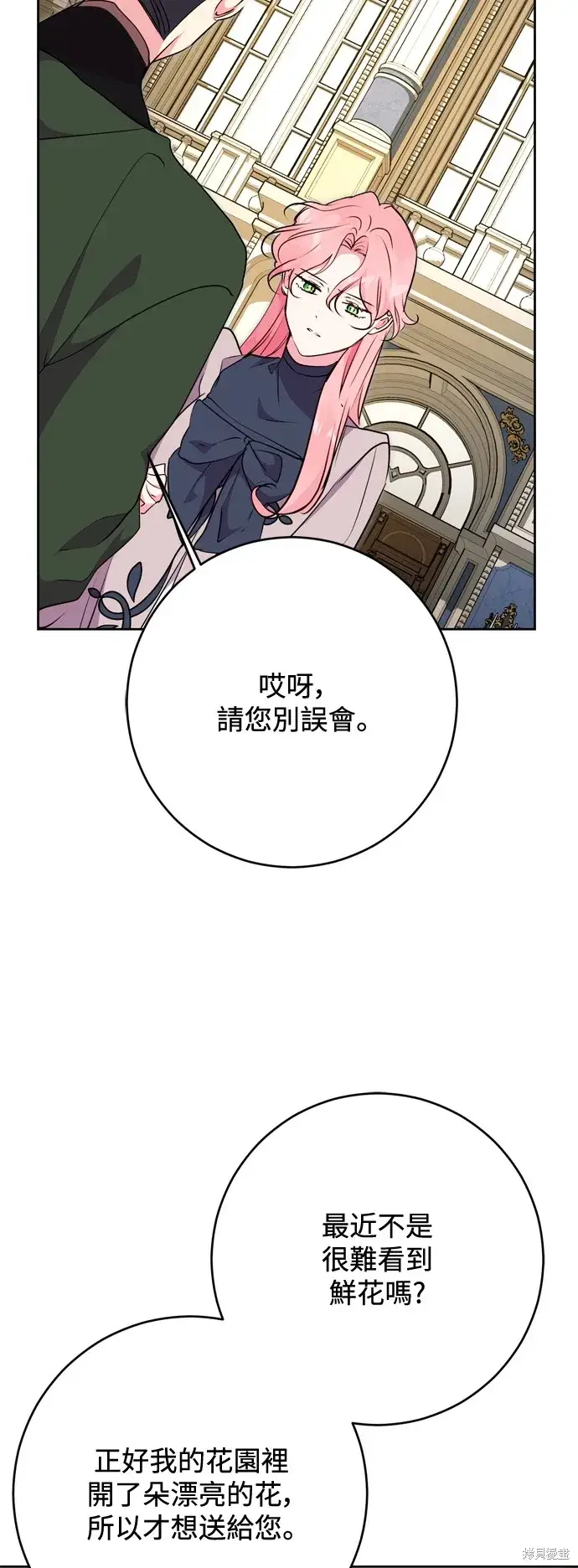 《我的夫君每晚都不同》第60话图53
