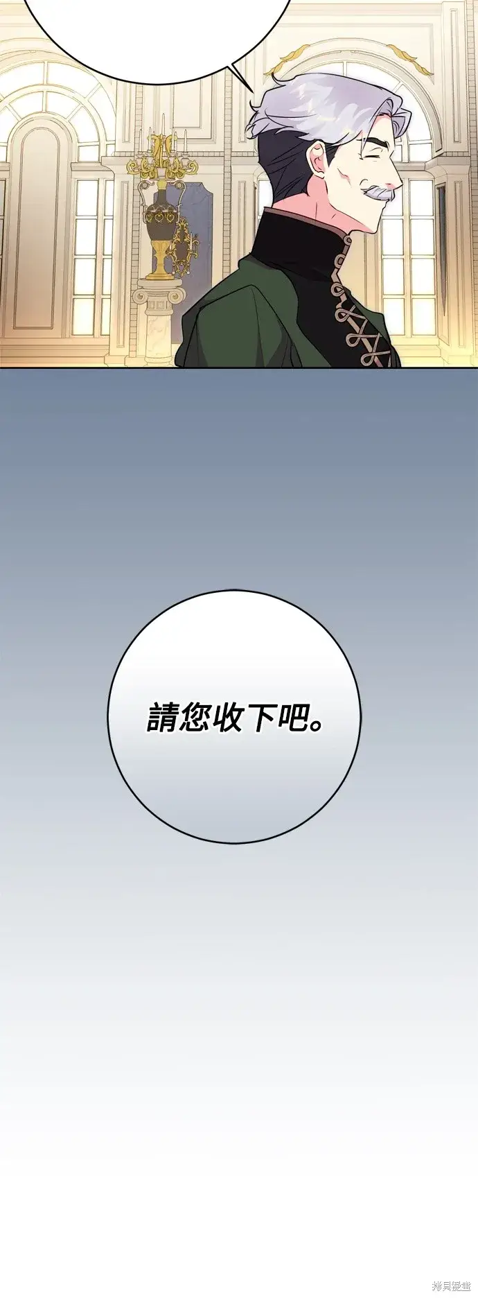 《我的夫君每晚都不同》第60话图54