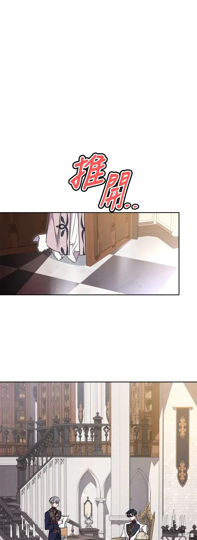 《我的夫君每晚都不同》第60话图55