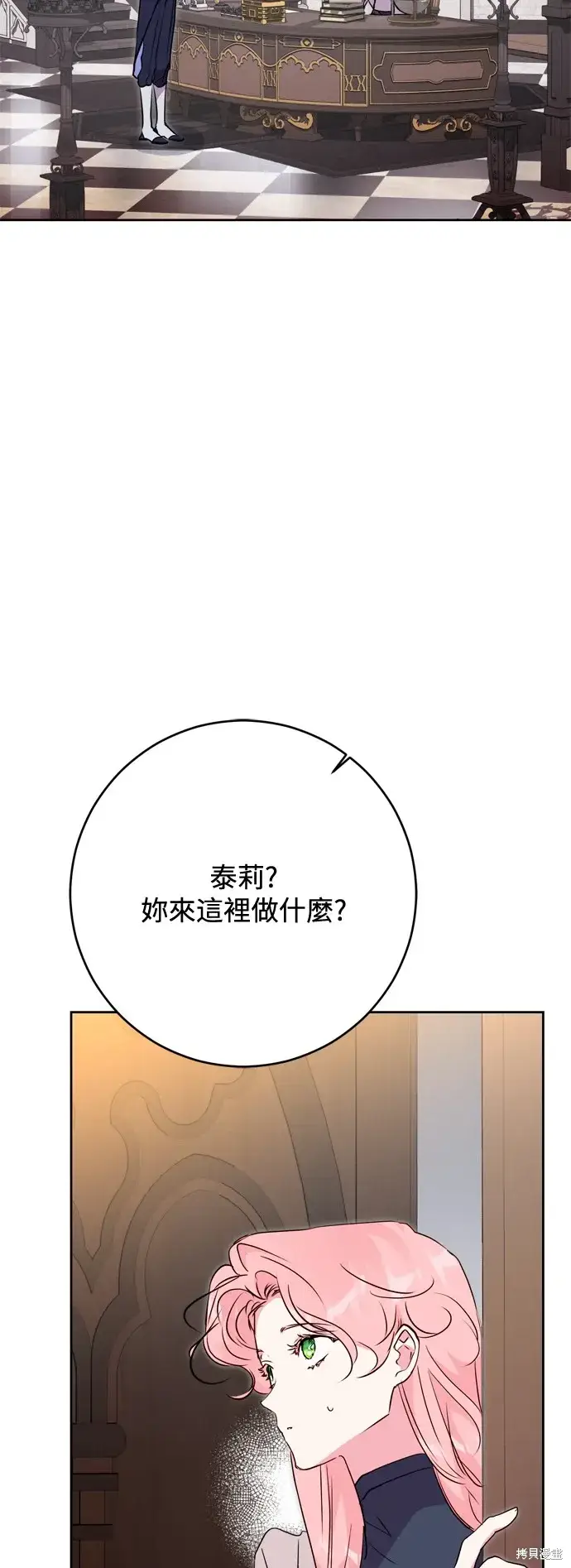 《我的夫君每晚都不同》第60话图56