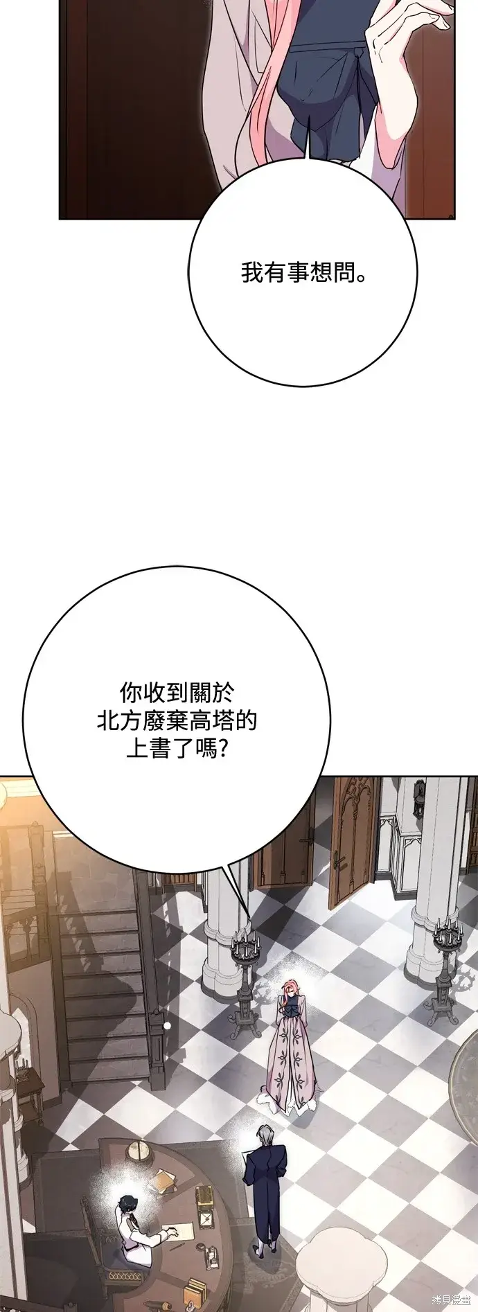 《我的夫君每晚都不同》第60话图57