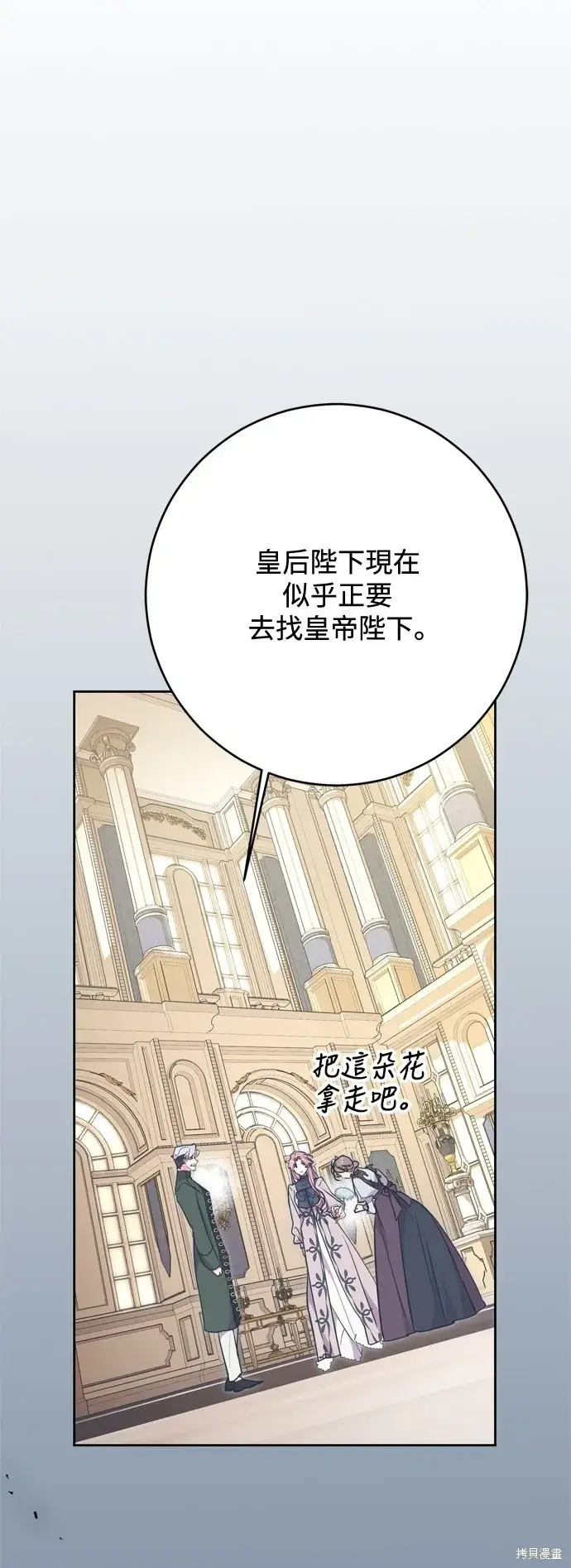 《我的夫君每晚都不同》第60话图59
