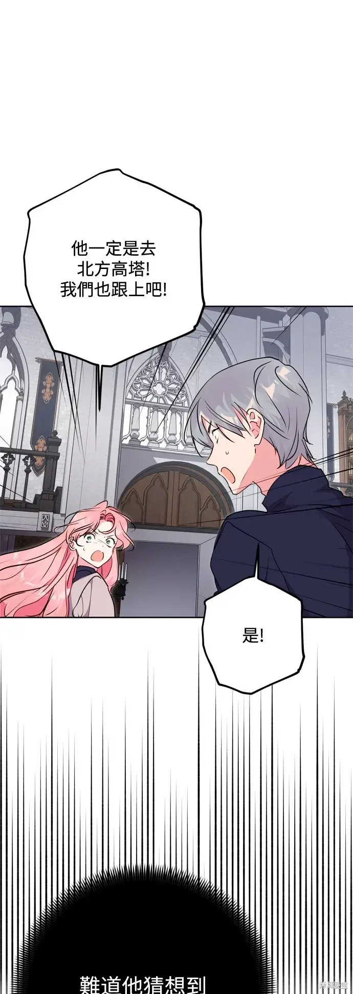 《我的夫君每晚都不同》第60话图65