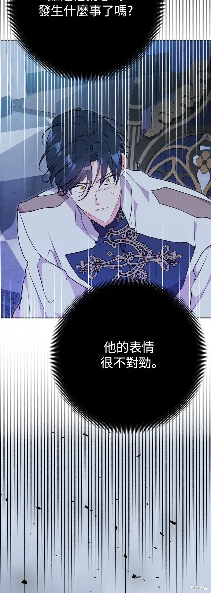 《我的夫君每晚都不同》第60话图66
