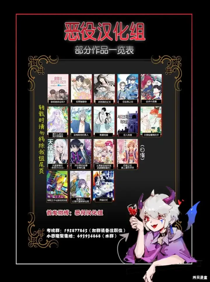 《我的夫君每晚都不同》第07话图12