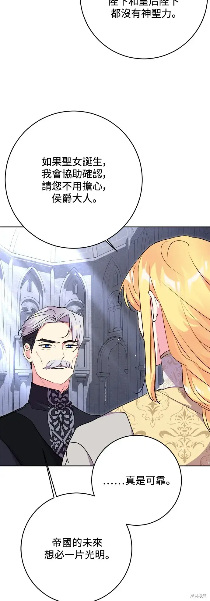 《我的夫君每晚都不同》第62话图11