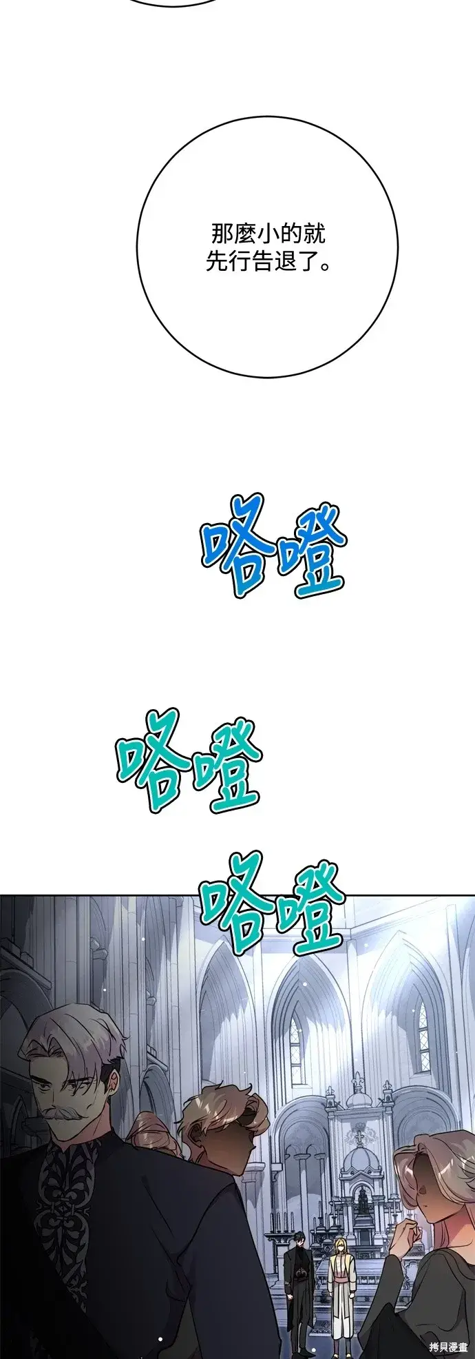 《我的夫君每晚都不同》第62话图12