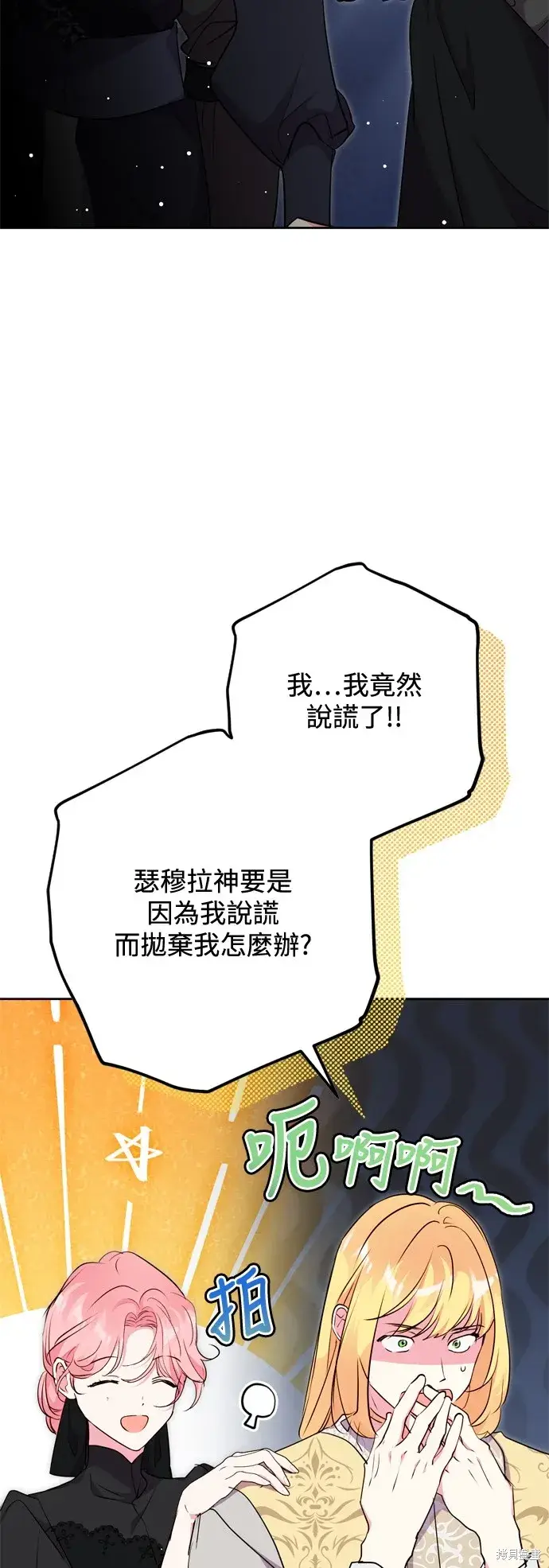 《我的夫君每晚都不同》第62话图13