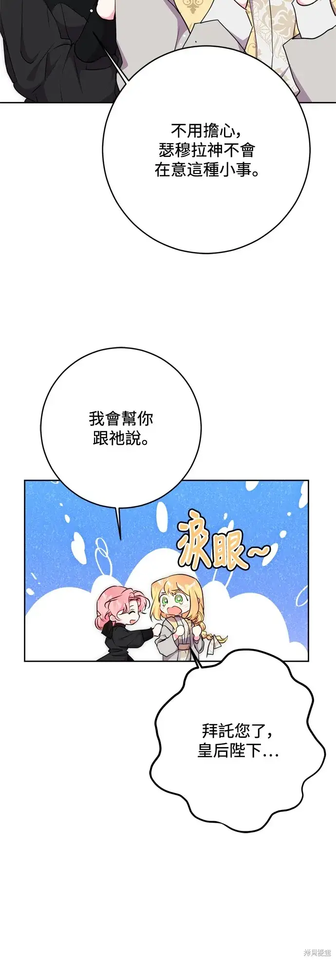 《我的夫君每晚都不同》第62话图14