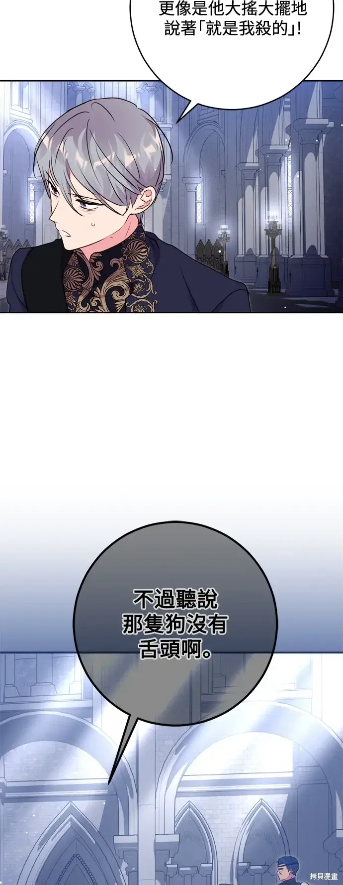 《我的夫君每晚都不同》第62话图18