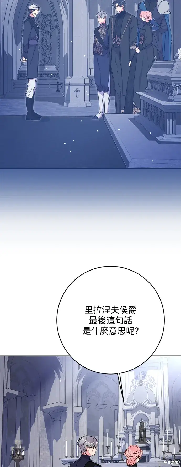 《我的夫君每晚都不同》第62话图19