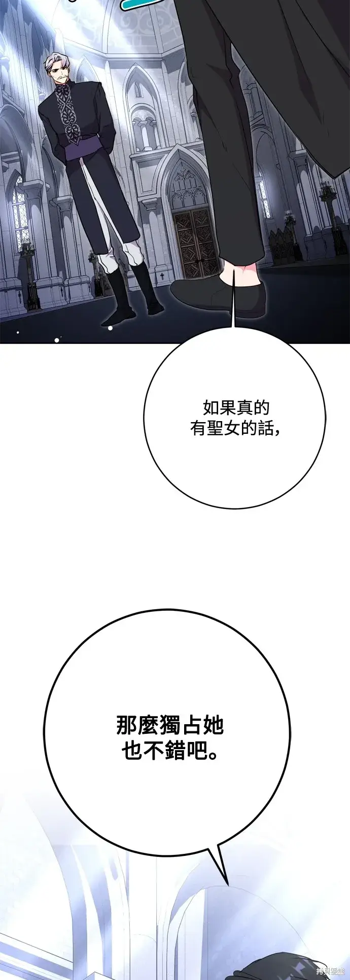 《我的夫君每晚都不同》第62话图2
