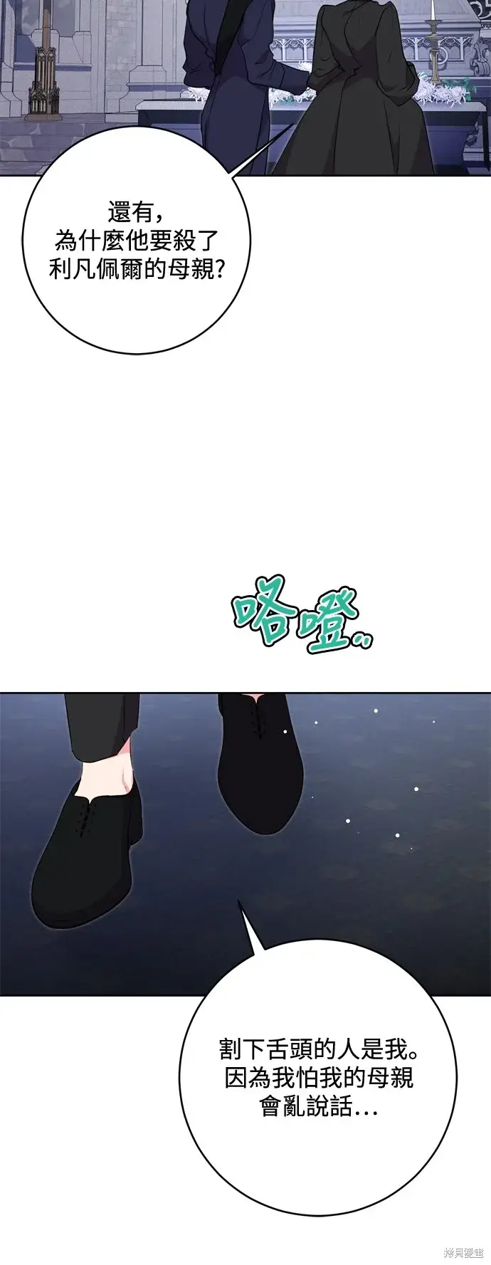 《我的夫君每晚都不同》第62话图20