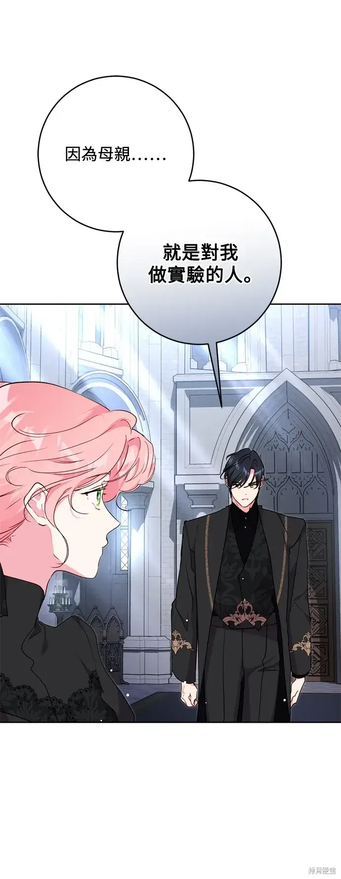 《我的夫君每晚都不同》第62话图21