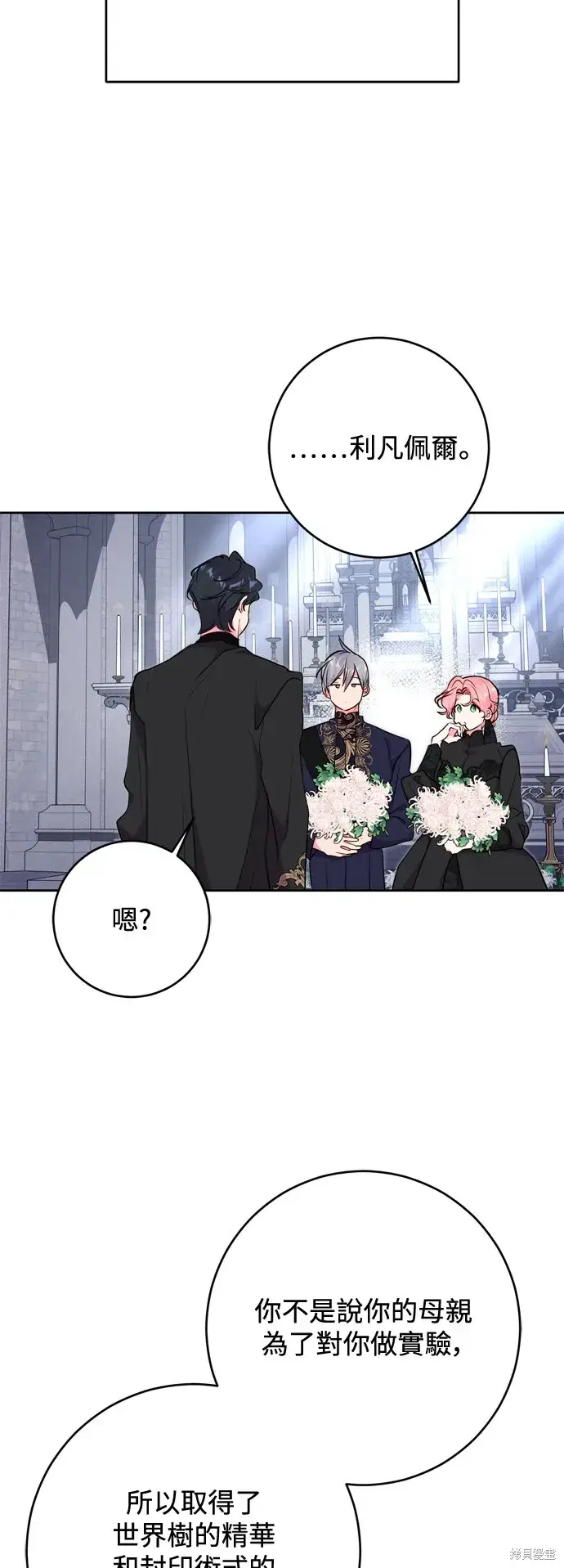 《我的夫君每晚都不同》第62话图23