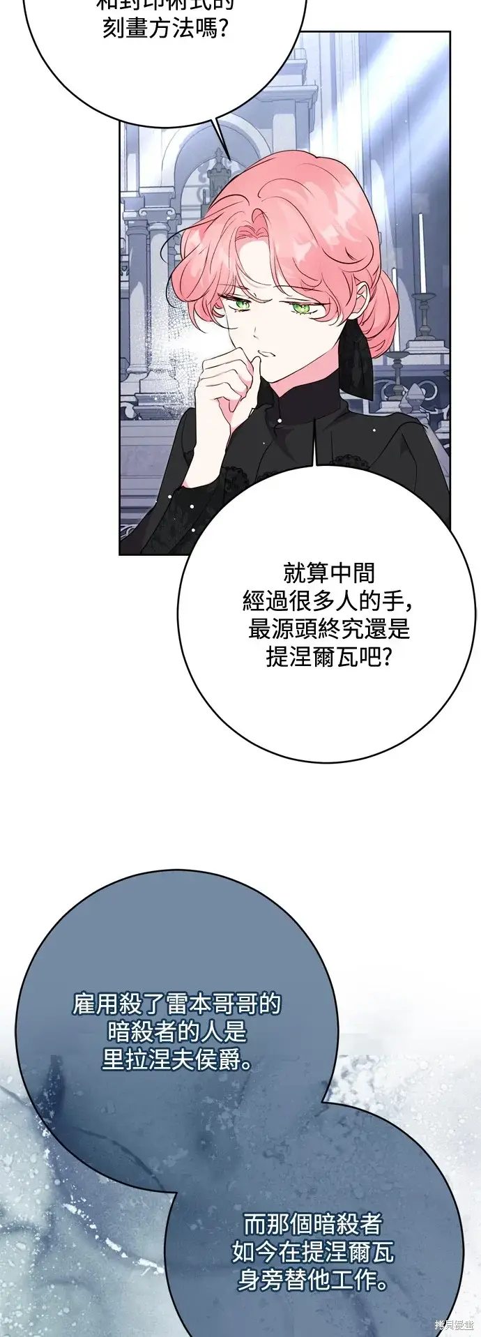 《我的夫君每晚都不同》第62话图24