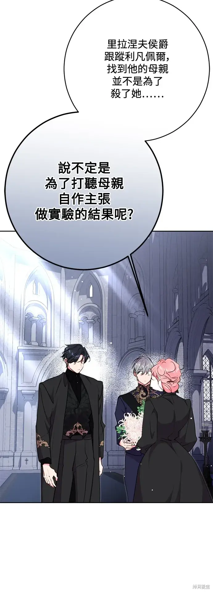 《我的夫君每晚都不同》第62话图27