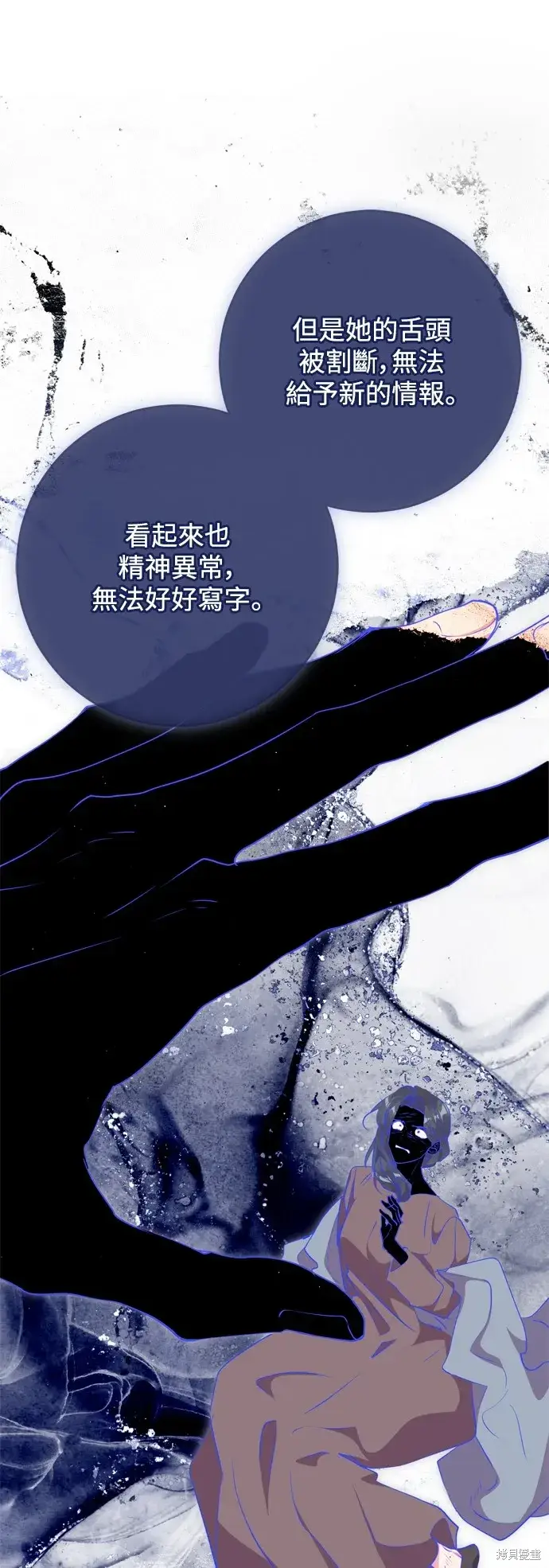 《我的夫君每晚都不同》第62话图28