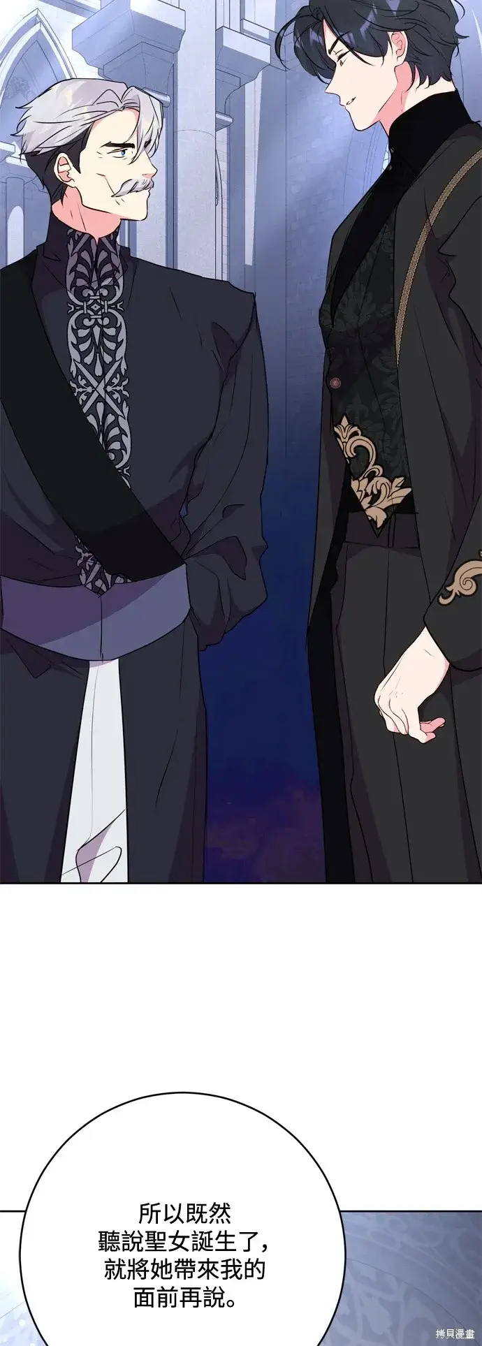 《我的夫君每晚都不同》第62话图3