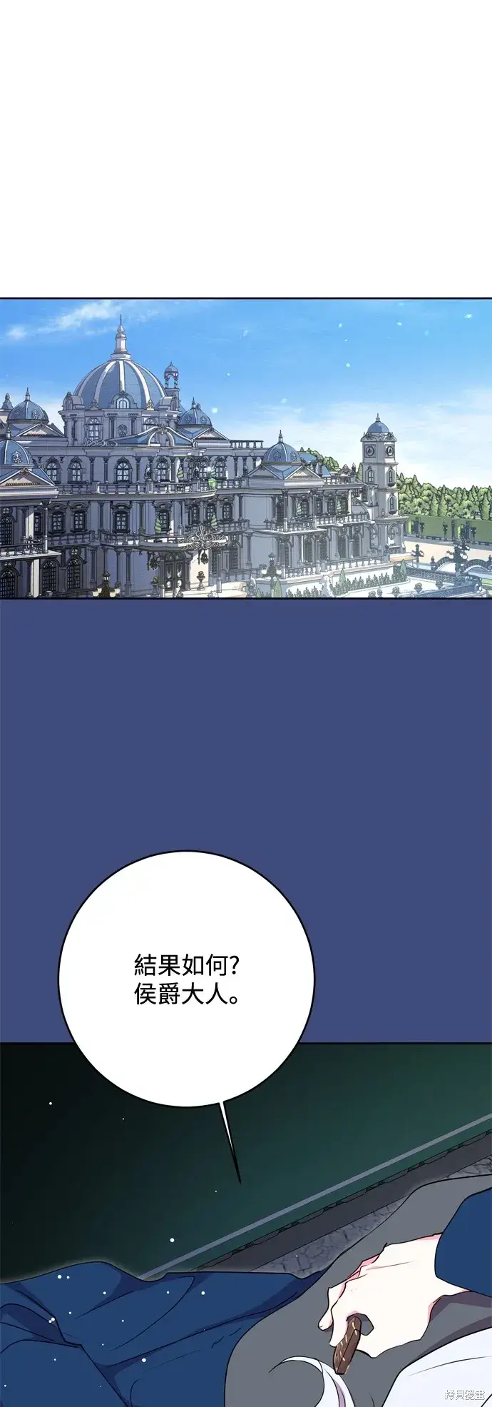 《我的夫君每晚都不同》第62话图31