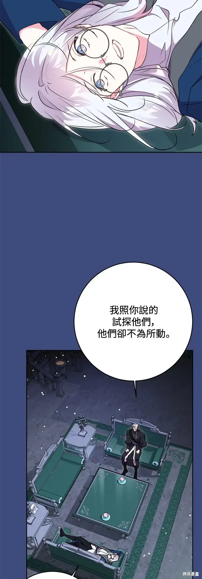 《我的夫君每晚都不同》第62话图32