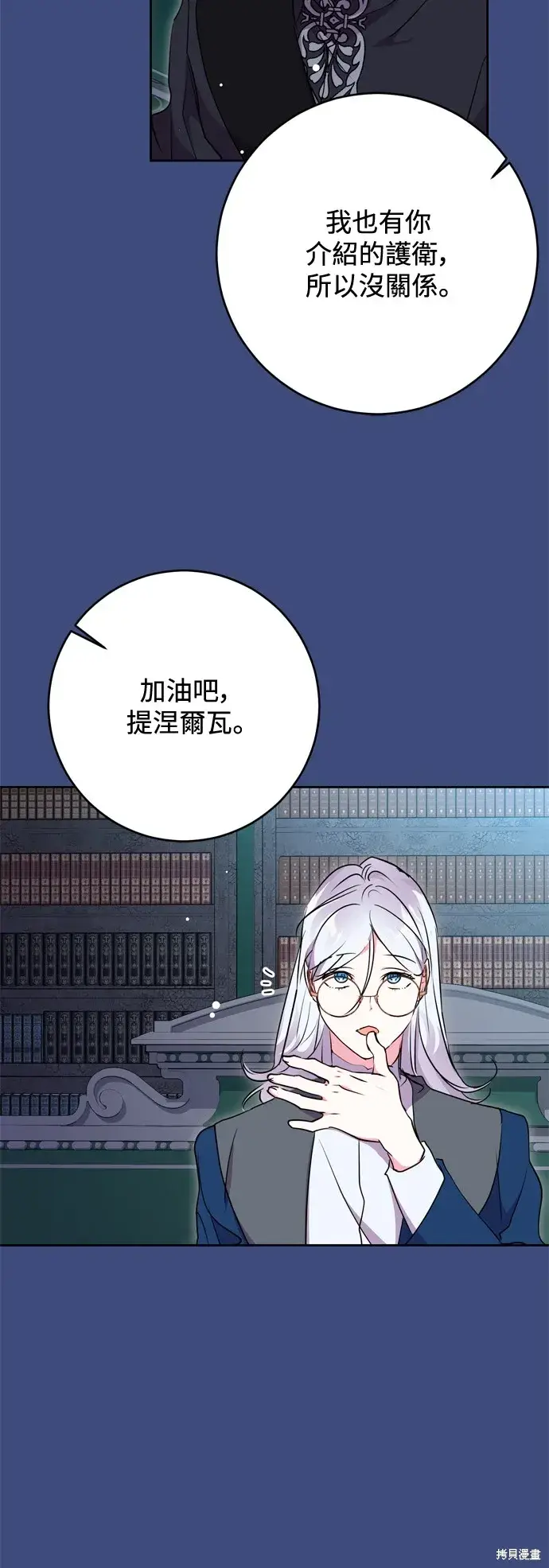 《我的夫君每晚都不同》第62话图41