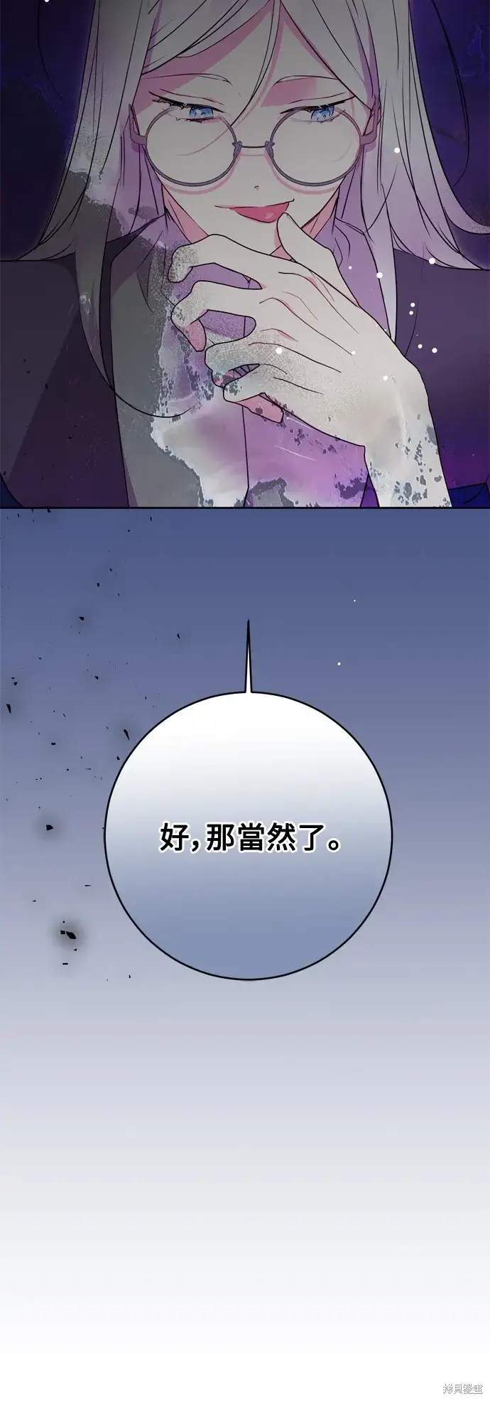 《我的夫君每晚都不同》第62话图43