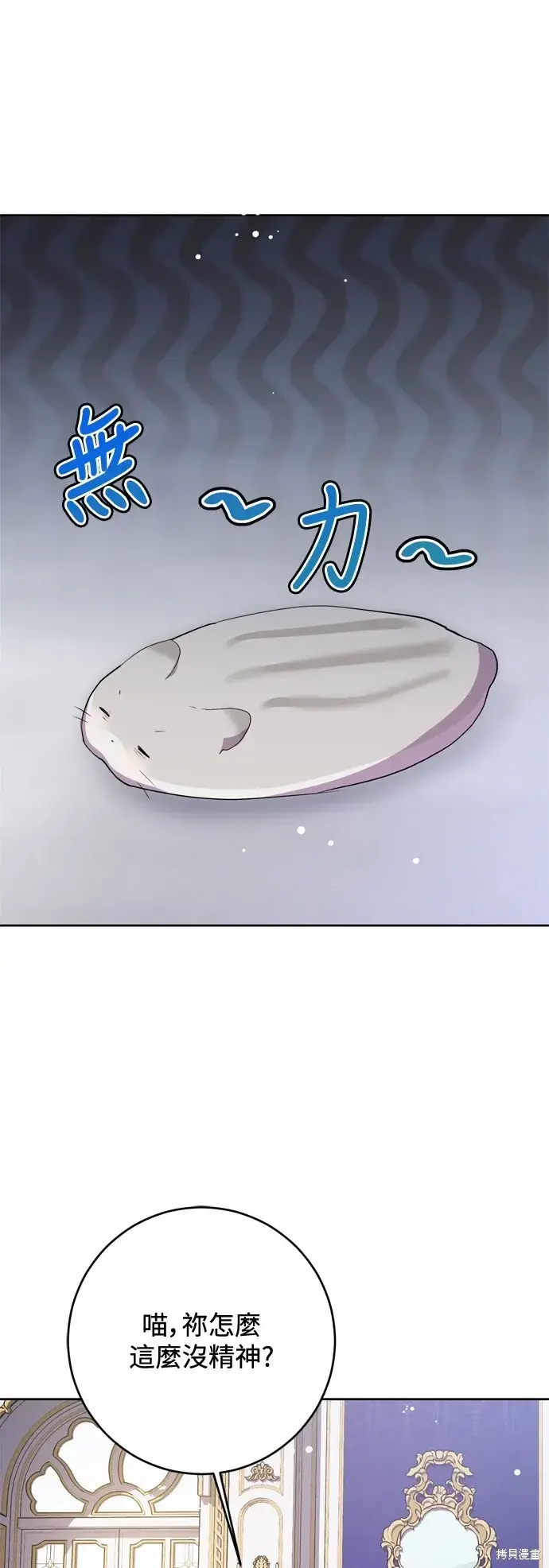 《我的夫君每晚都不同》第62话图44