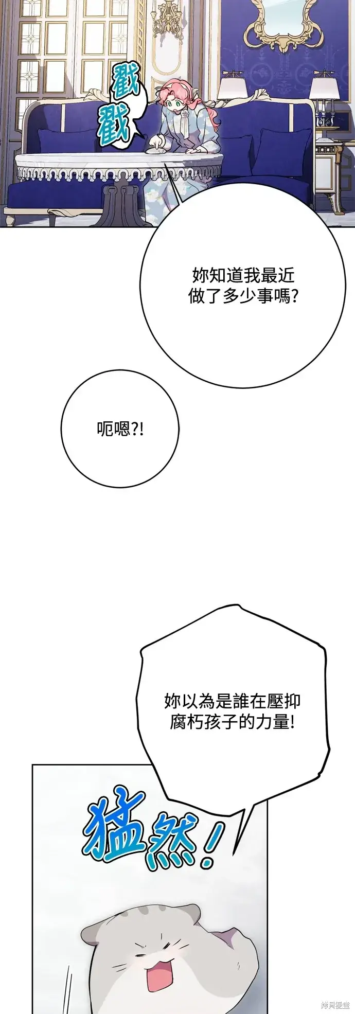 《我的夫君每晚都不同》第62话图45