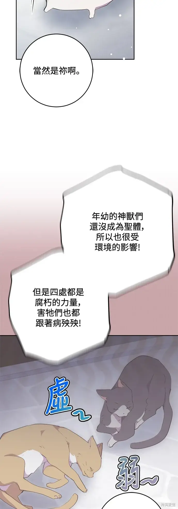 《我的夫君每晚都不同》第62话图46