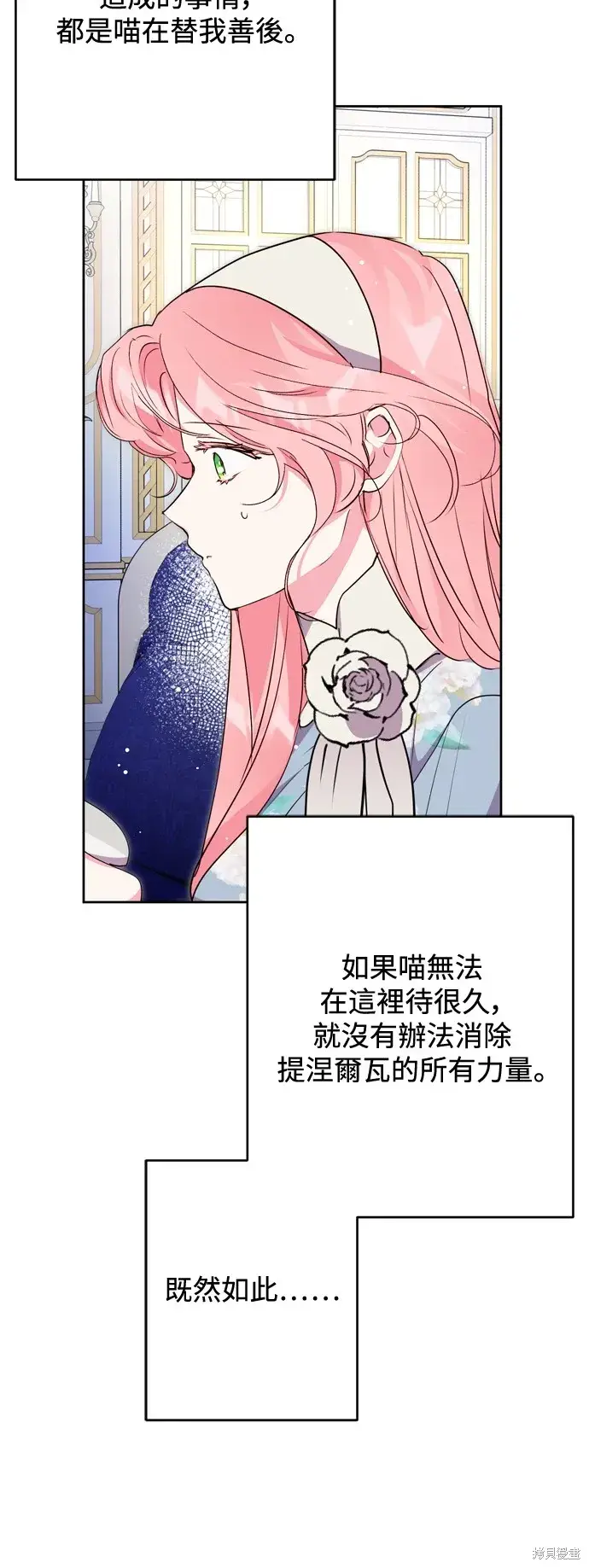 《我的夫君每晚都不同》第62话图50