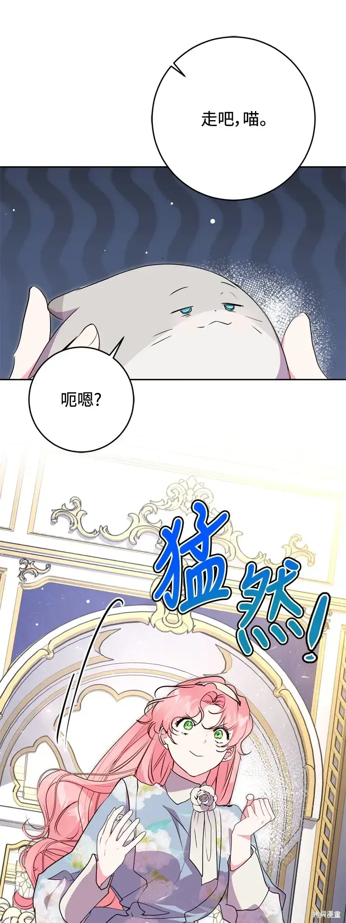 《我的夫君每晚都不同》第62话图51