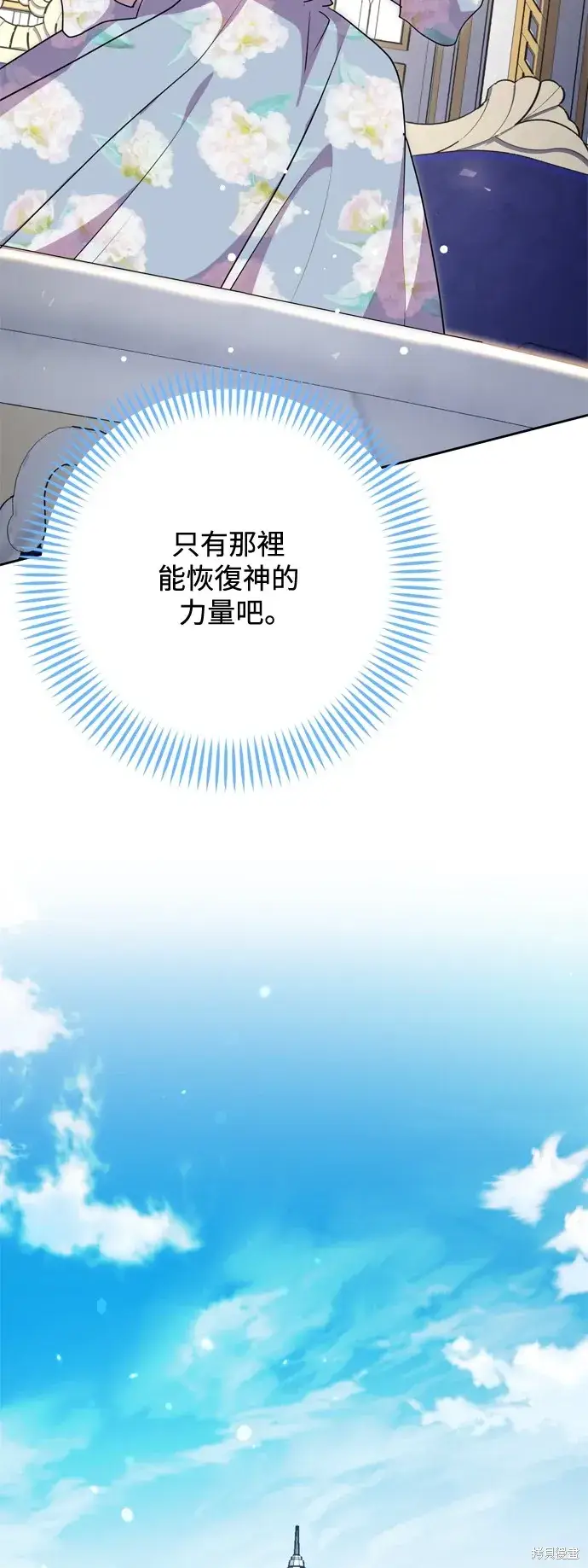 《我的夫君每晚都不同》第62话图52