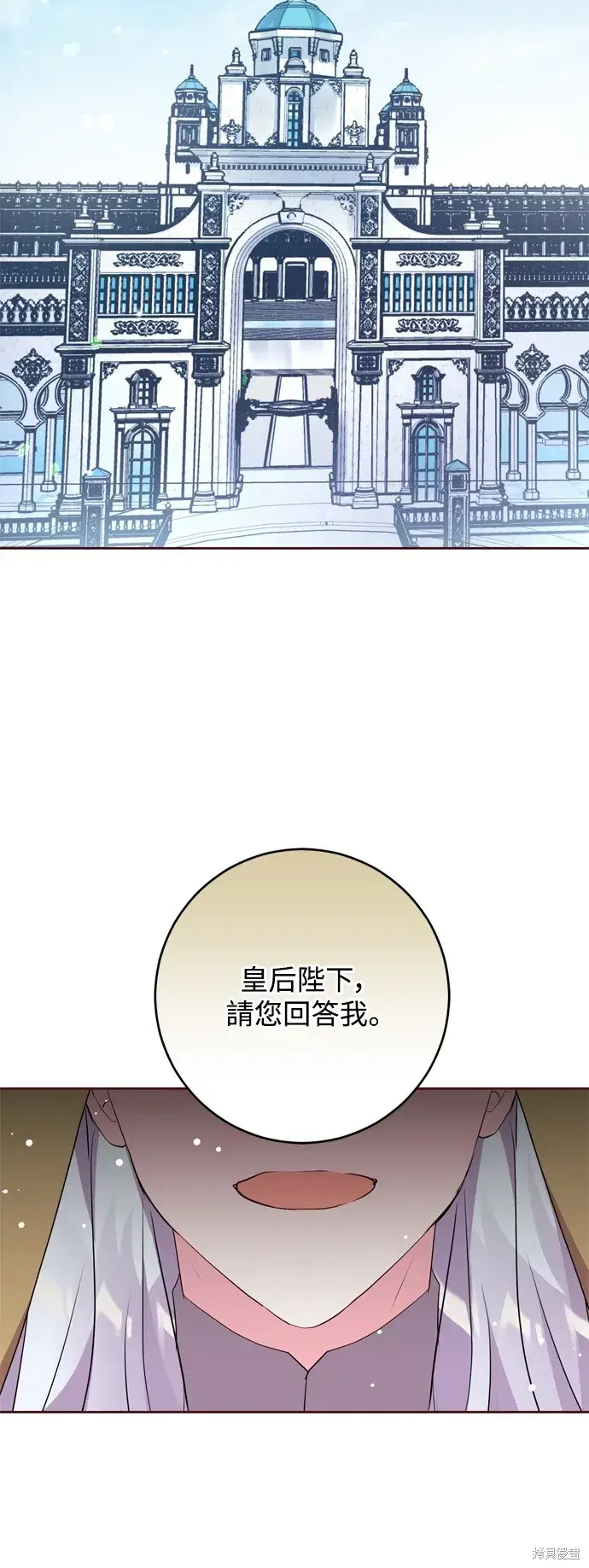 《我的夫君每晚都不同》第62话图53