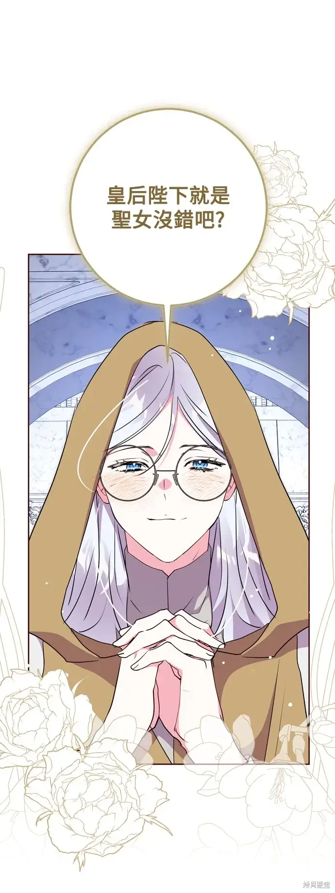 《我的夫君每晚都不同》第62话图55