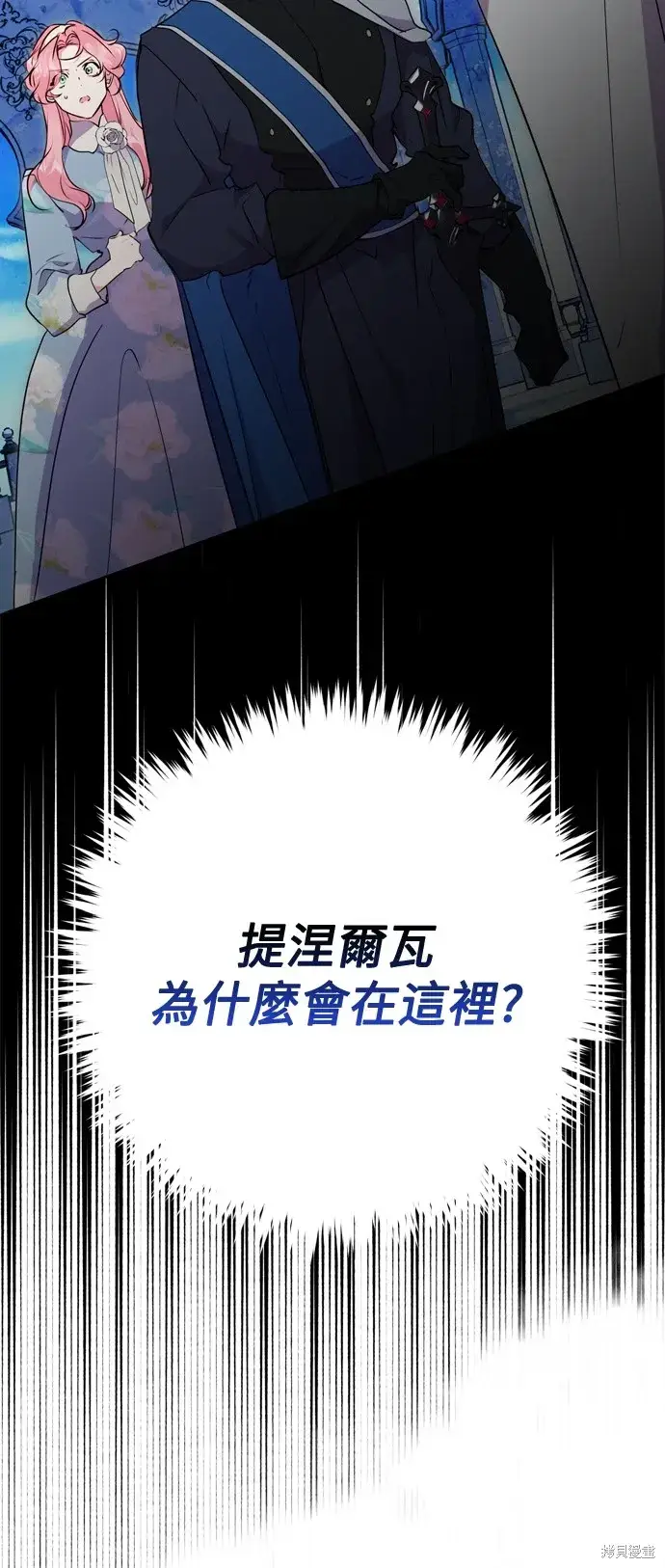《我的夫君每晚都不同》第62话图57