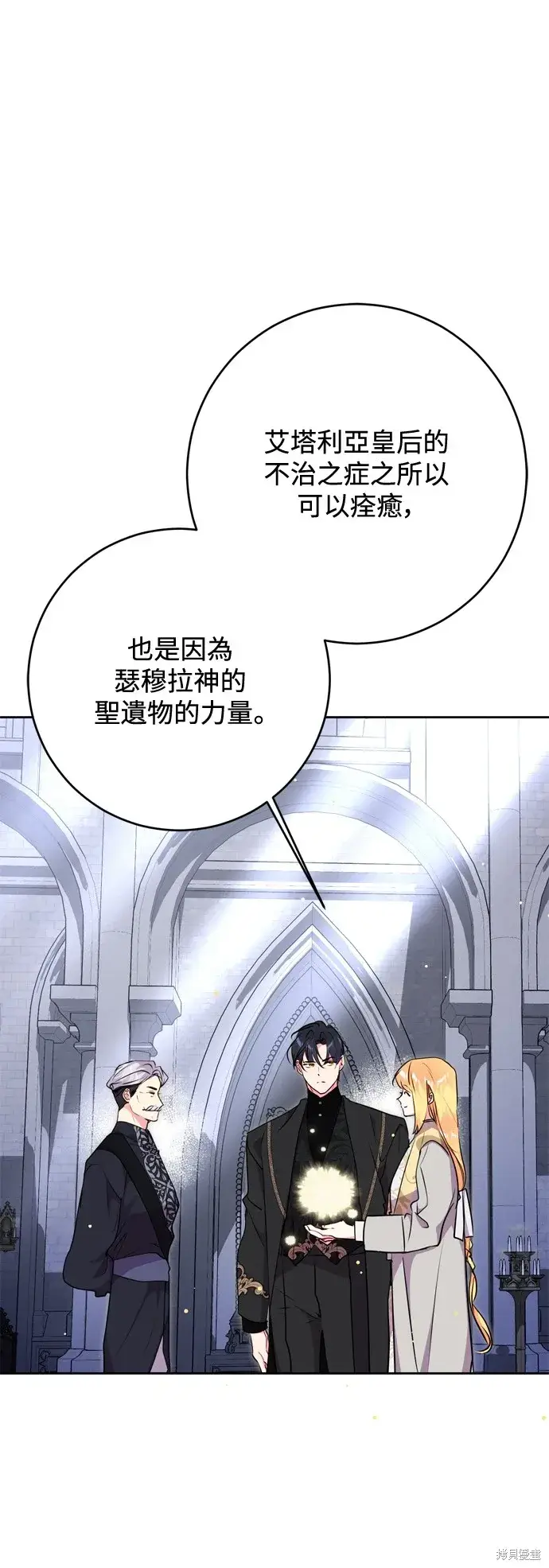 《我的夫君每晚都不同》第62话图8