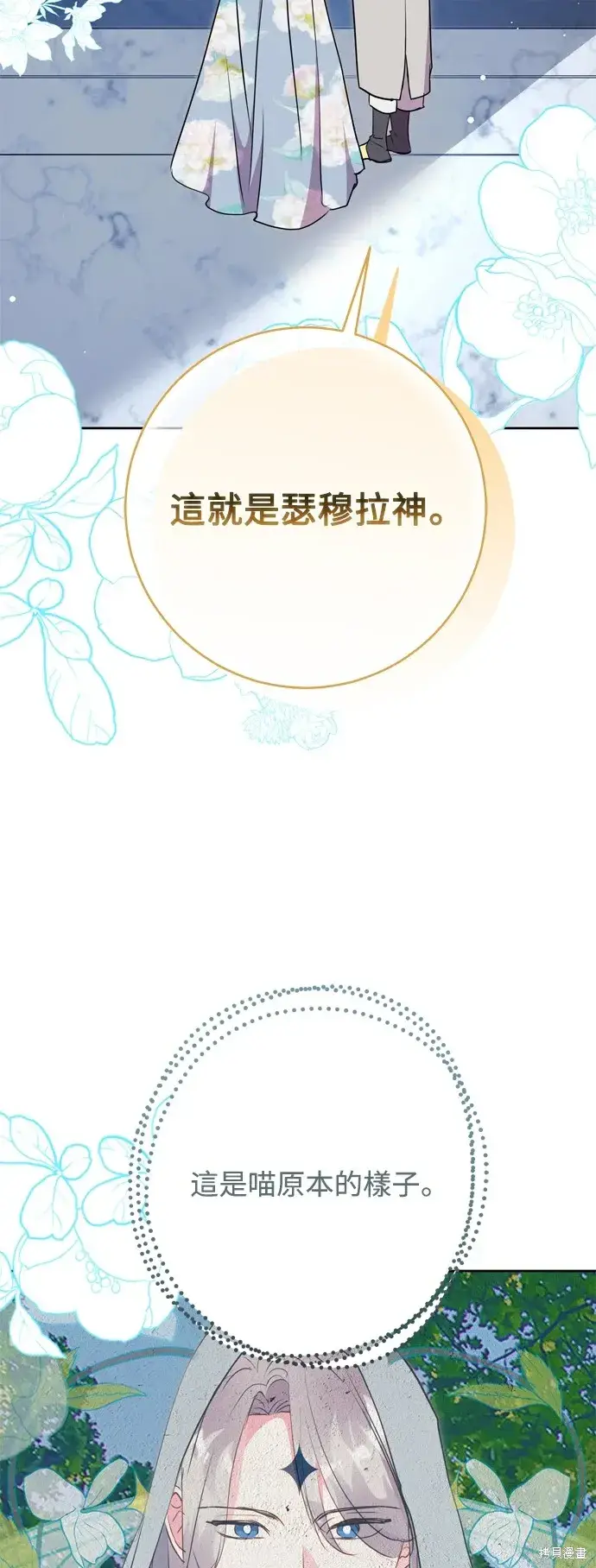《我的夫君每晚都不同》第63话图10