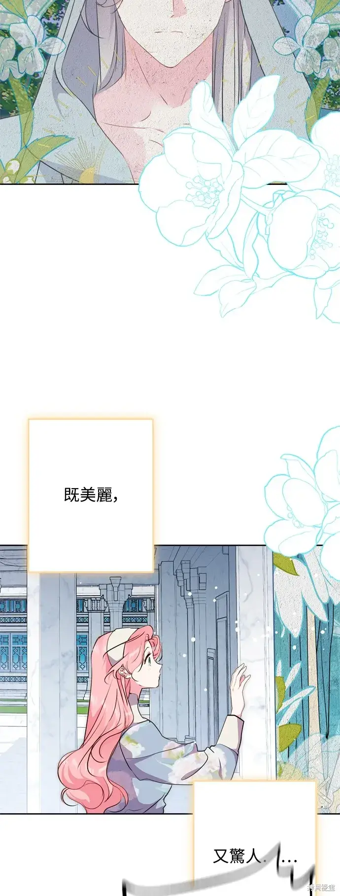《我的夫君每晚都不同》第63话图11