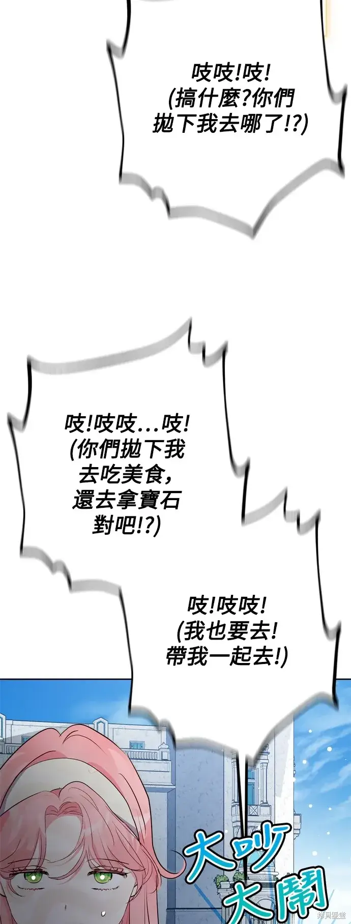 《我的夫君每晚都不同》第63话图12