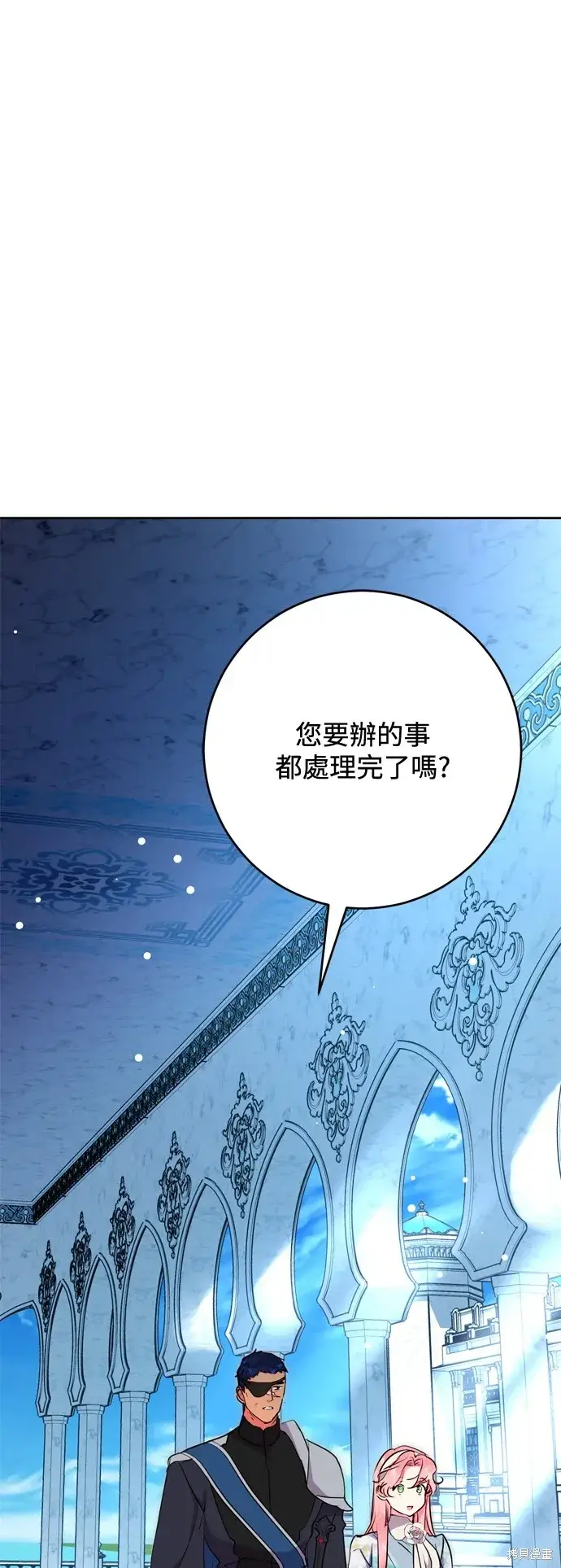 《我的夫君每晚都不同》第63话图15